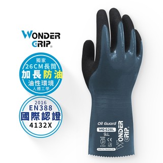 【WonderGrip】WG-528L Oil Guard 長筒防油作業手套