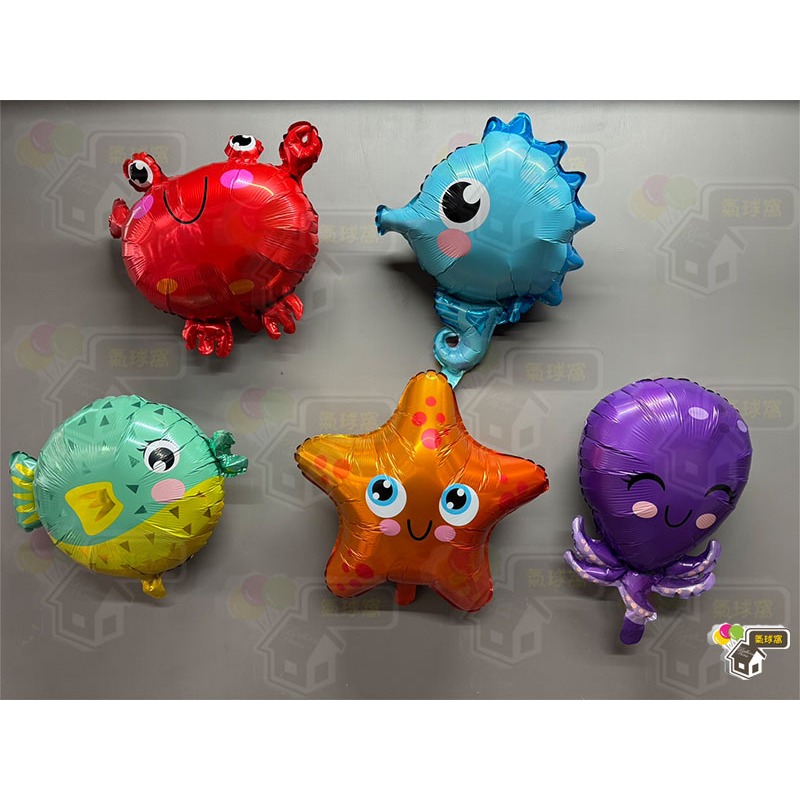 氣球窩-海洋動物/海洋生物鋁箔球.海洋造型氣球.海星.螃蟹.海豚河豚.章魚.海馬汽球