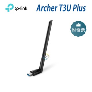 TP-LINK Archer T3U Plus 1300Mbps wifi USB 無線網卡 三年保