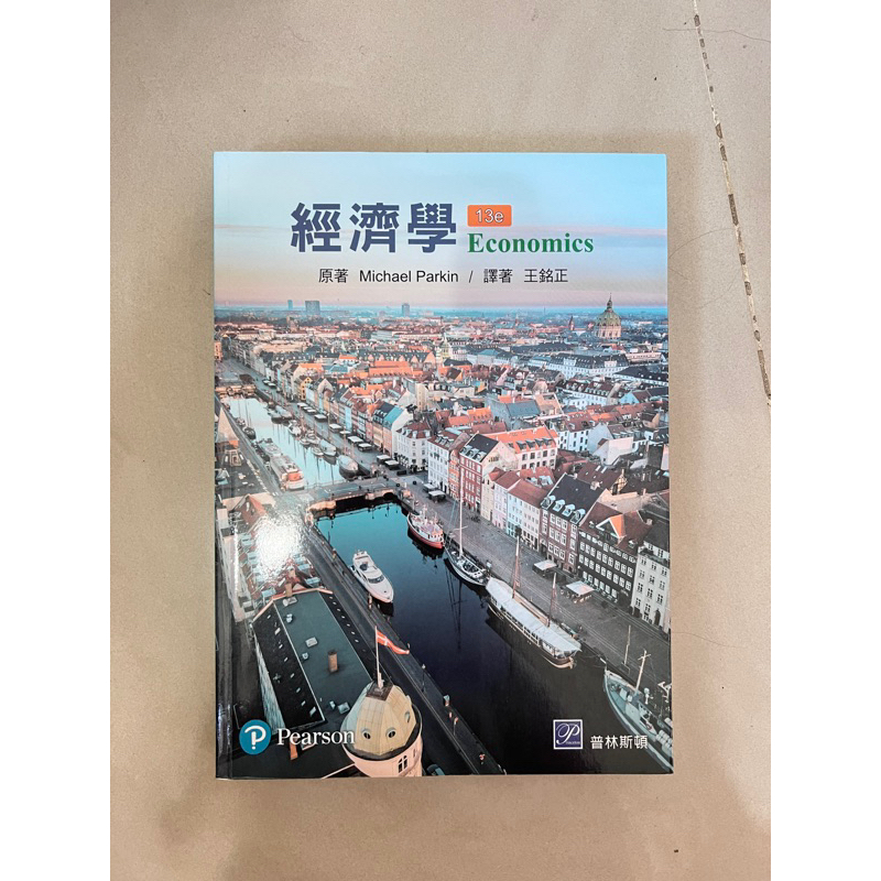 [二手書]  經濟學13e 原著 Michael Parkin