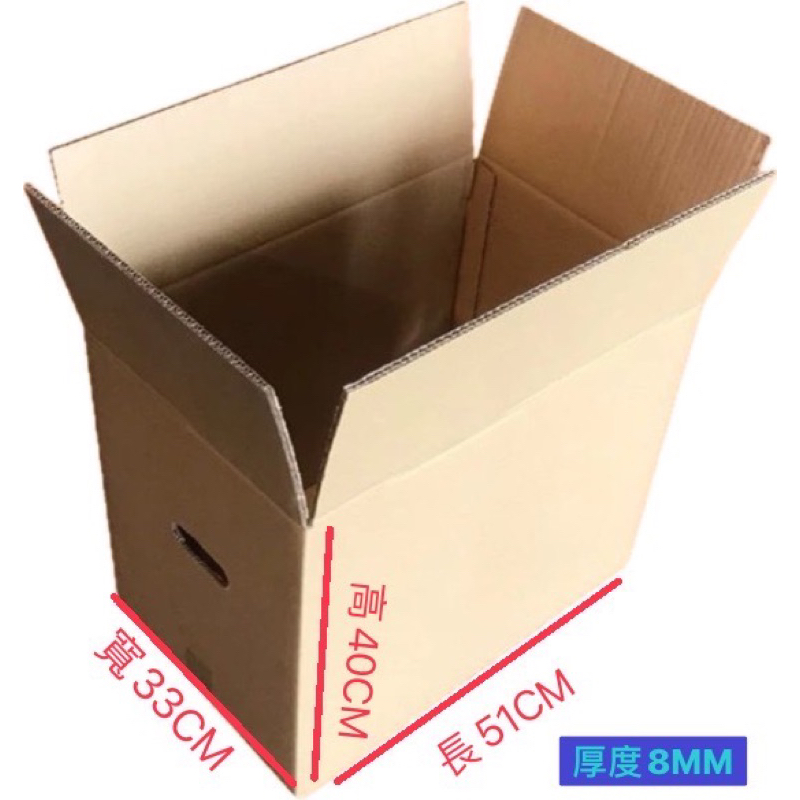 【特價】【限宅配】長51X寬33X高40公分 (側邊有搬運孔）便利箱 寄件箱  搬家紙箱 收納箱