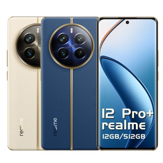 realme 12 Pro+ 5G (12G/512G)贈手機支架 6.7吋 旗艦潛望 120Hz 全新機 智慧型手