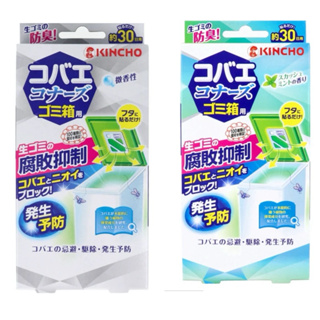 《現貨》金鳥 KINCHO 垃圾桶消臭盒 抗菌 防霉 貼片 30日 日本代購