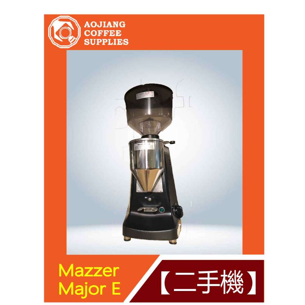 【傲匠咖啡】Mazzer Major E 黑  定量磨豆機 二手磨豆機