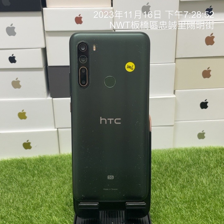 【HTC備用機】HTC U20 5G 8G 256GB 6.8吋 綠 宏達電 新埔 板橋 可面交 瘋回收 1006