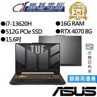 ASUS華碩 FX507VI-0042B13620H i7/RTX4070 15吋 電競筆電