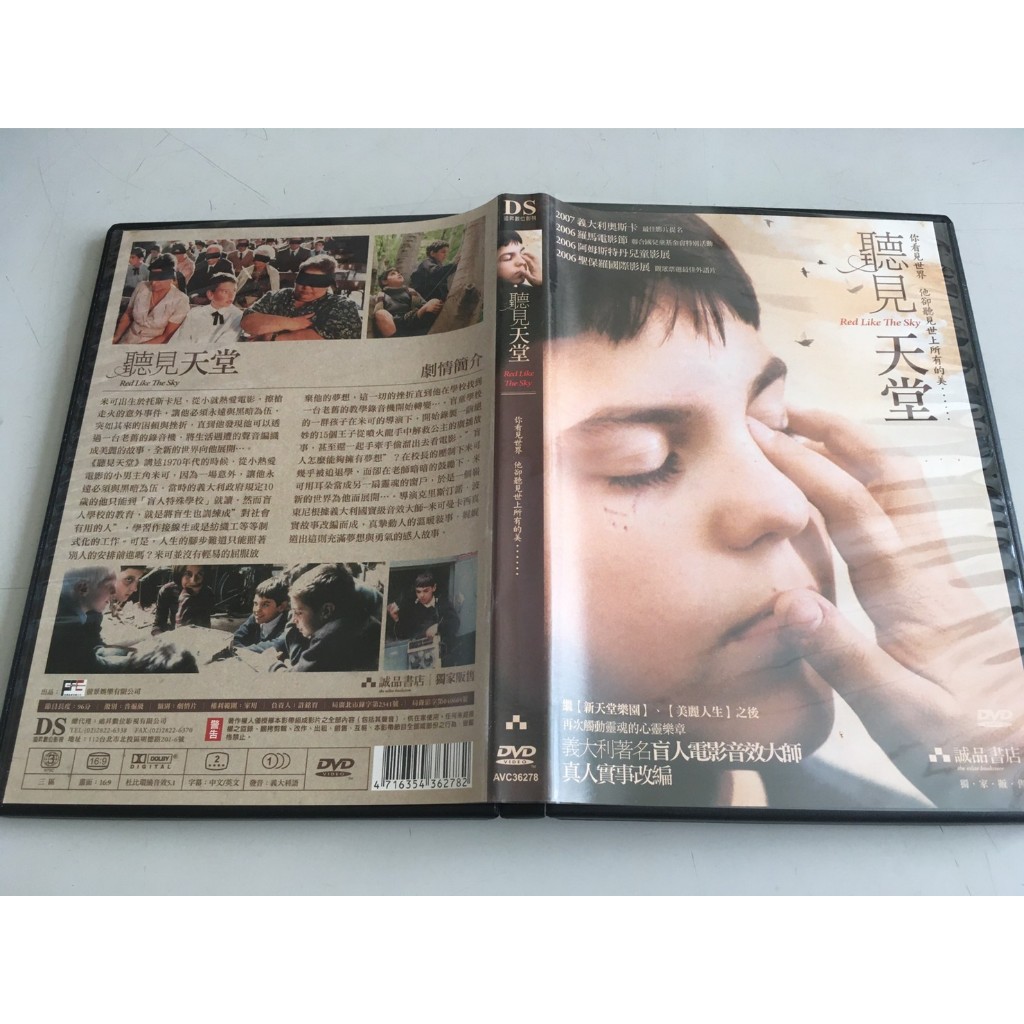 「環大回收」♻二手 DVD 早期 限量【聽見天堂】中古光碟 電影影片 影音碟片 自售