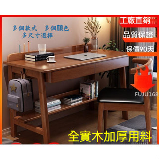 實木書桌家用簡約學習電腦桌臥室辦公桌中小學生寫字桌簡易寫字臺 -FUJU生活