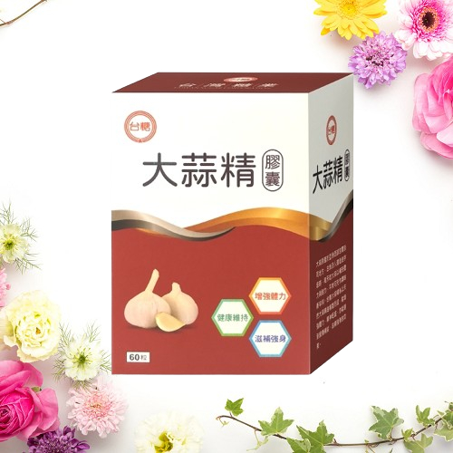 🈶現貨📦🧄台糖大蒜精軟膠囊 60粒/盒🔥效期2025年9月💯公司貨✨天然大蒜萃取精製 不飽和脂肪酸💝