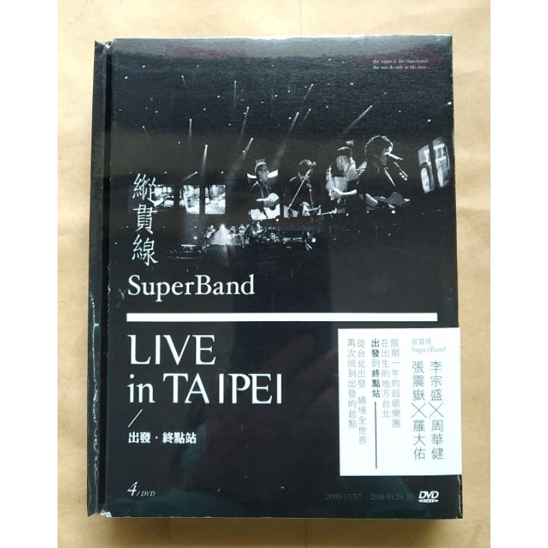 縱貫線 Live in Taipei 出發.終點站 4DVD 李宗盛 羅大佑 周華健 張震嶽 台灣正版全新