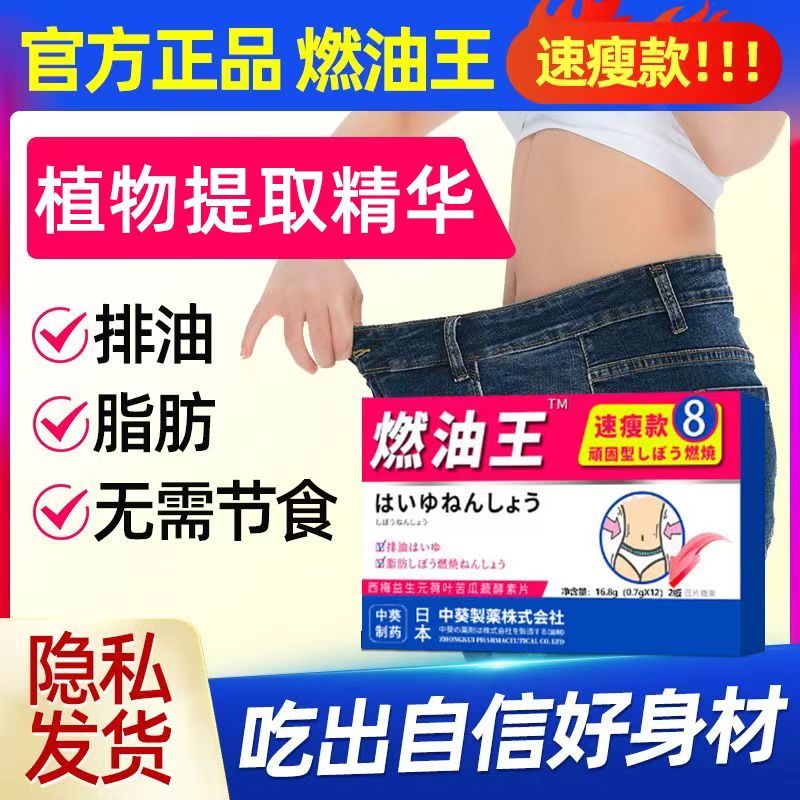 【如意-甄選舘】抖音小紅書衕款【日本燃油王】西梅益生元荷葉苦瓜酵素片