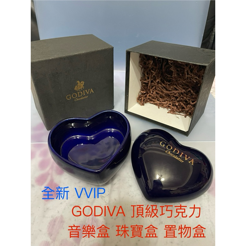 GODIVA 音樂盒 貴賓禮 鐵達尼號 海洋之心 席琳狄翁 李奧納多 頂級巧克力 置物盒 珠寶盒 化妝盒 陶瓷音樂盒