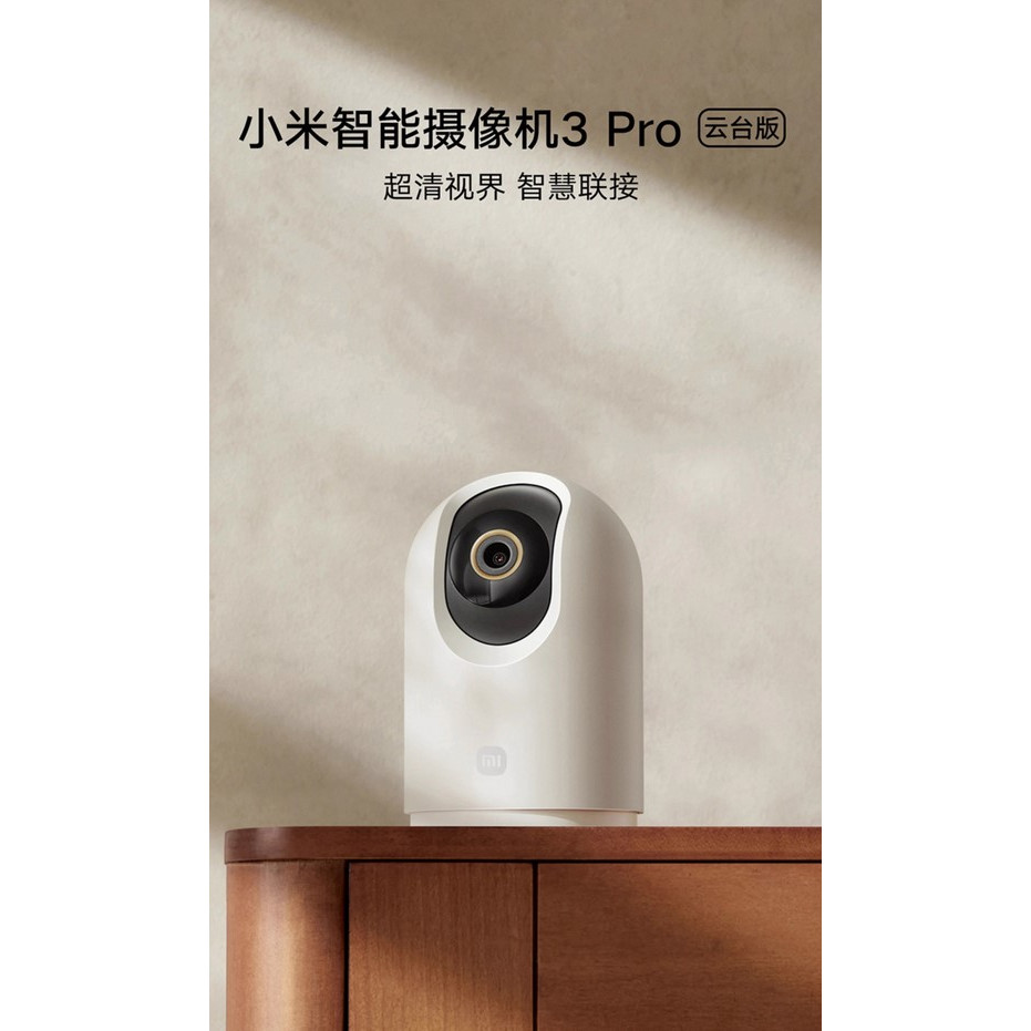 Xiaomi 智慧攝影機 C500 Pro(小米智能攝像機3 Pro雲台版) 台灣現貨 正版商品 當天發貨