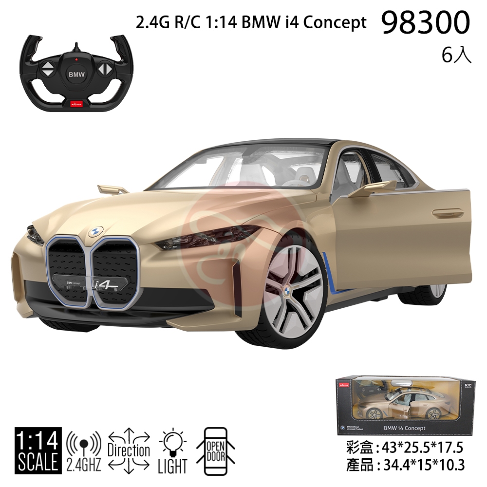 星輝 2.4G 1:14 BMW i4 Concept 遙控車 型號 ：98300 顏色 ：金