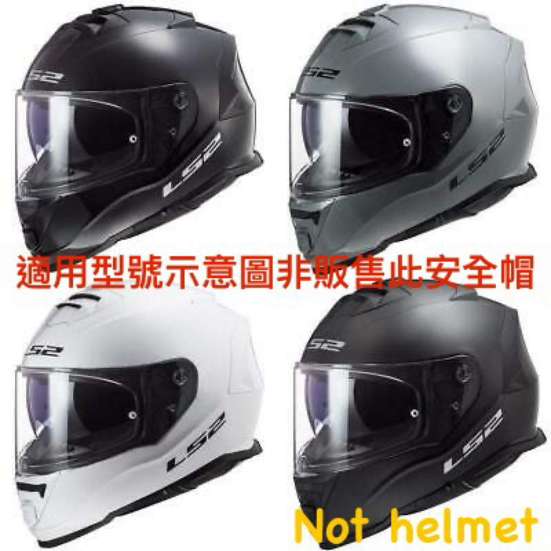 LS2 進口 安全帽 全罩FF800 原廠 專用 深黑 電鍍 鏡片 墨片 電鍍紅 電鍍藍 電五彩