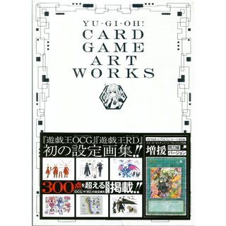 【現貨供應中】遊戲王 25週年畫集YU‐GI‐OH! CARD GAME ART WORKS 附：閃刀姬版本 增援【東京卡通漫畫專賣店】
