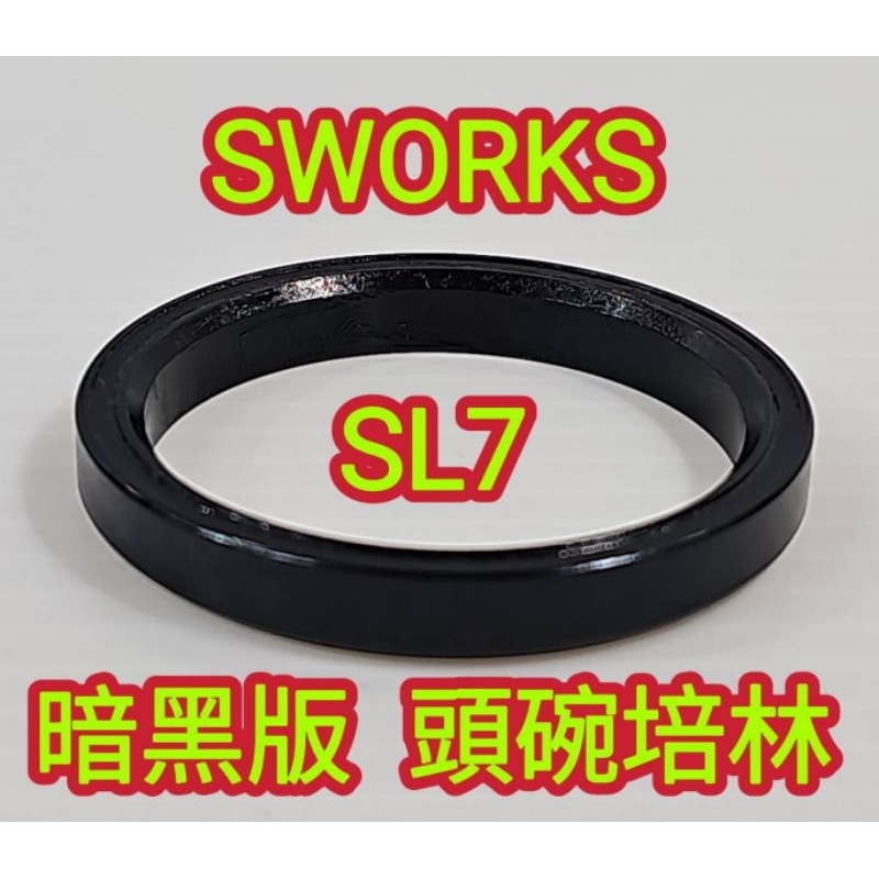 Tripeak 暗黑版 頭碗培林 S-WORKS SL7 碟煞專用 頭碗軸承 耐腐蝕 防止鏽蝕 增加耐用度