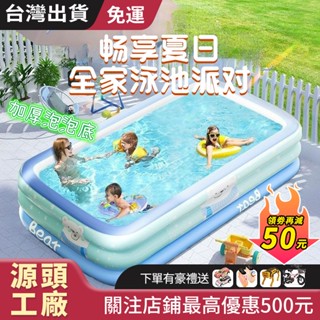 臺灣出貨 免運 泳池 游泳池 兒童遊泳池 家用充氣泳池 兒童戲水玩具 加厚室內家庭游泳池 寶寶戶外水池 嬰兒遊泳桶戲水