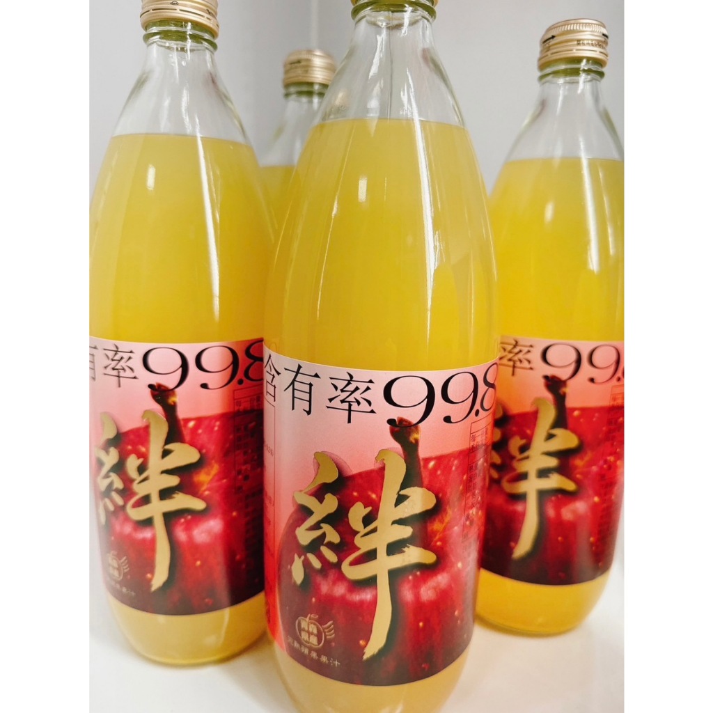 絆青森蘋果汁99.8%