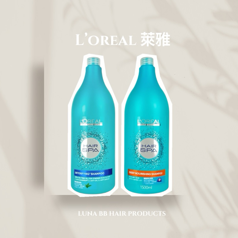 🔥全新公司貨🔥L’OREAL萊雅Hair SPA 茶樹清新/睡蓮淨化 洗髮精 1500ml