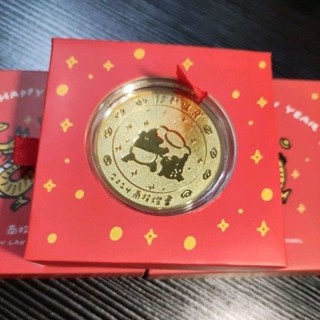 南投燈會 馬來貘 招財進寶-紀念幣