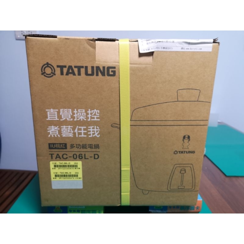 全新 大同電鍋 TAC-06L-D 桃紅色IU 全配