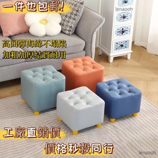 限時特惠-【高顏值】科技佈凳傢用客廳茶幾凳實木矮凳換鞋凳試衣間凳子沙髮凳坐墩方凳