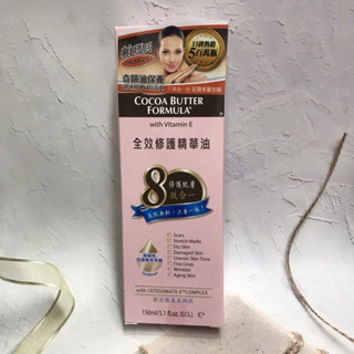 PALMER’S 帕瑪氏 全效修護精華油-150ml(玫瑰果香)