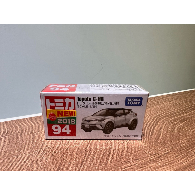 TOMICA No.94 Toyota C-HR 「全新」、「初回」、「含車貼」