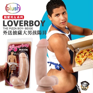 美國 BN 親愛男友 外送披薩大男孩陽具 LOVERBOY THE PIZZA BOY 假屌 假陽具