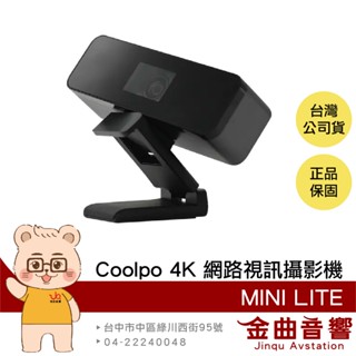 Coolpo MINI LITE AI 人臉追蹤 隨插即用 超廣角 4K 網路 視訊會議 攝影機 | 金曲音響