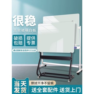現貨/可開發票磁性鋼化玻璃白板支架式黑板墻貼可擦兒童家用教學辦公用培訓會議室小黑板移動架子商用白板寫字板可定製