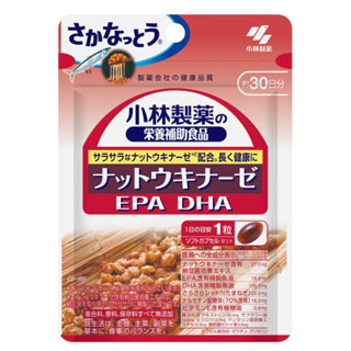 ｛現貨24hr出貨｝日本境內🇯🇵小林製藥 營養輔助食品 納豆 納豆魚油激酶・DHA・EPA （30粒）