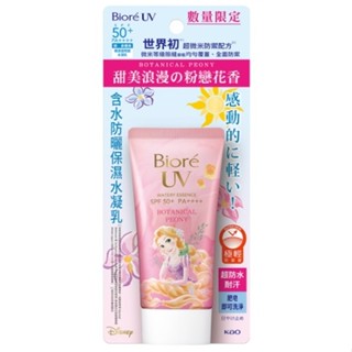 10%蝦幣【biore蜜妮】含水防曬保濕水凝乳50g 粉戀花香 效期2026.03【淨妍美肌】