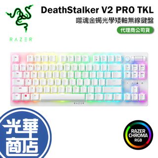 RAZER 雷蛇 DeathStalker V2 PRO TKL 光學矮軸 無線鍵盤 英文 白色 紅軸 噬魂金蝎 光華