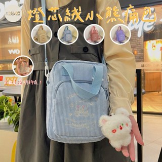 【臺灣現貨】燈芯絨小熊痛包💗痛包 透明痛包 燈芯絨包 小清新包 小方包 側揹包 單肩包 日系包 餅乾包 外出包 日系包