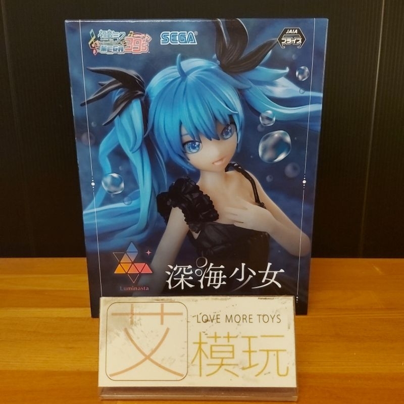 【艾模玩】全新現貨 SEGA LUMINASTA 景品 Project DIVA 初音未來 深海少女 公仔