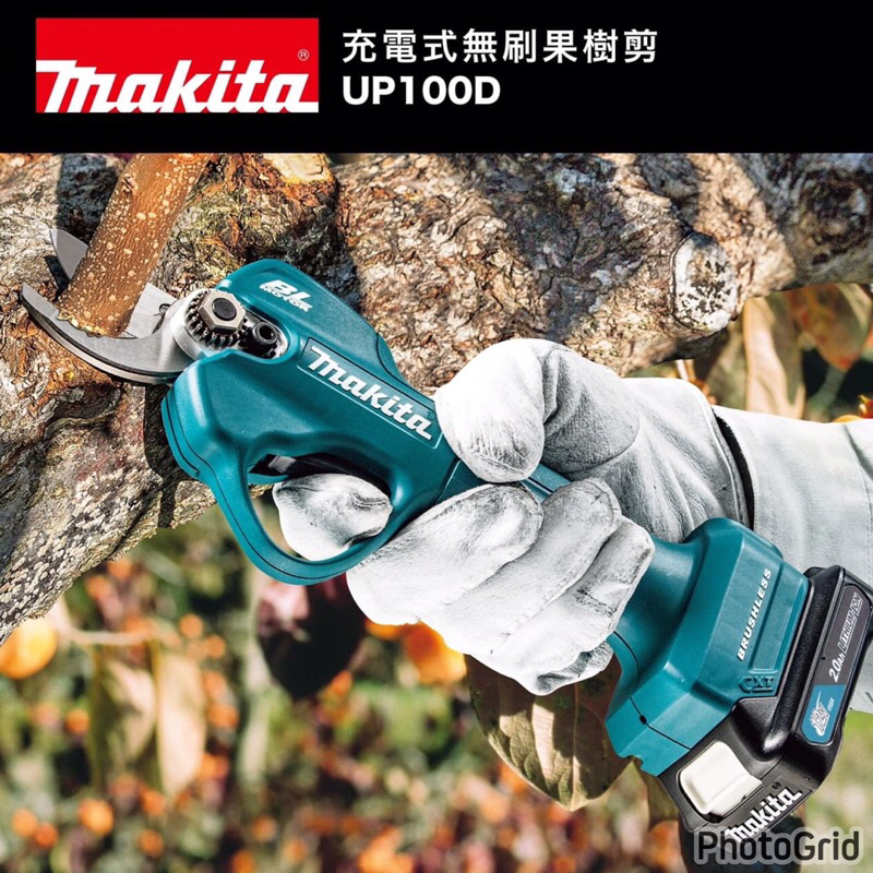 {JSL} Makita 牧田 UP100D 充電式果樹剪