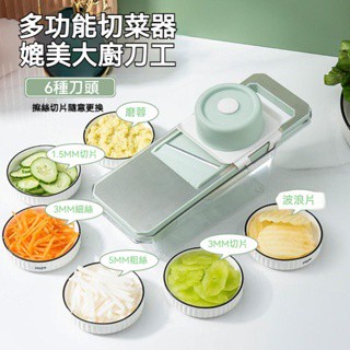 【臺灣現貨快速出貨】擦絲器 刨刀 廚房用品 土豆絲神器 多功能切菜器 廚房家用 粗絲蘿卜絲 切絲刨絲插菜器