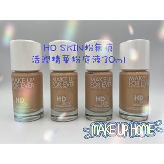 《粉底液》HD SKIN 粉無痕活潤精華粉底液30ml(上一代是Reboot)