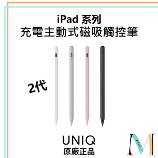 UNIQ ▊ Pixo Lite 質感充電主動式磁吸觸控筆 二代
