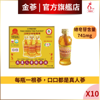 【金蔘】6年根高麗人蔘精華液_120ml*3入X10盒_每瓶含新鮮人蔘一株