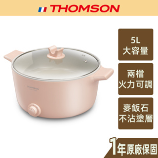 【THOMSON】5L多功能電火鍋 TM-SAK52