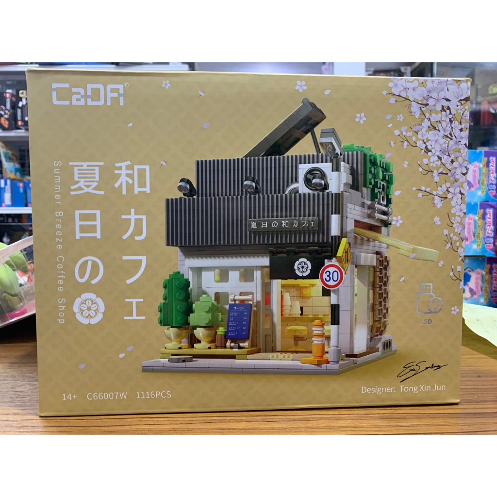 【合川玩具】現貨 CaDA 積木  日式場景組 咖啡屋 【C66007W】