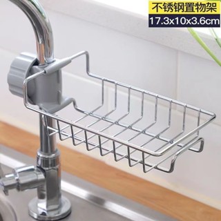 水龍頭置物架 不鏽鋼 收納廚房用品 收納架 洗碗多層水槽 瀝水架 調味料架