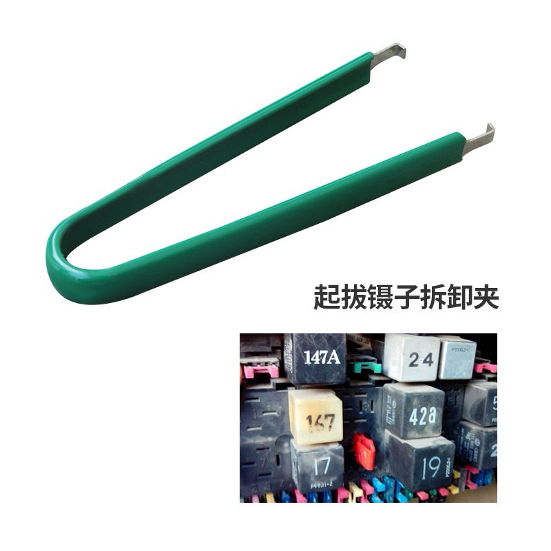 保險絲夾 IC起拔器IC夾取器 汽車保險絲拔取器 汽車保險絲拔取夾 保險絲片夾子 拔保險絲工具 保險絲拔出器 保險絲鑷子