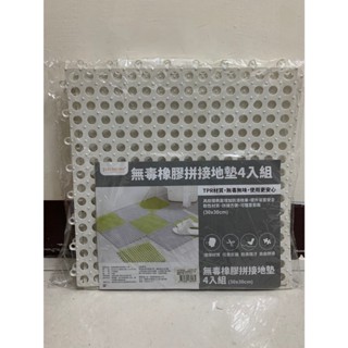 【二手】無毒橡膠TPR浴室拼接地墊(白色/淺綠，八成新)