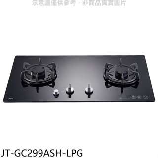 喜特麗【JT-GC299ASH-LPG】二口晶焱定時玻璃檯面黑色瓦斯爐桶裝瓦斯(全省安裝)(商品卡1100元)