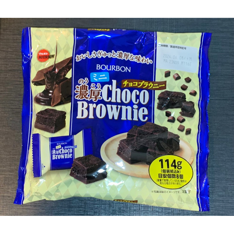 ✨現貨✨ BOURBON北日本 迷你巧克力風味布朗尼袋裝 波路夢濃厚布朗尼巧克力可可蛋糕菓子 日本零食