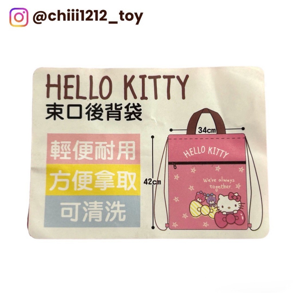 【三麗鷗Hello Kitty】束口後背袋 背包 後背包 束口 後背包 束口袋 後背袋